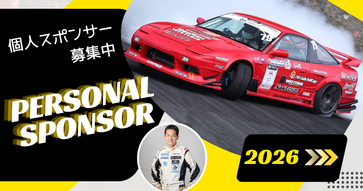 個人スポンサー募集中Personal Sponsor 2026